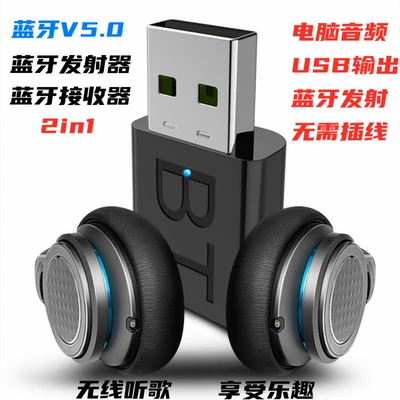 3.5mm Bluetooth Receiver Transmitter Car Bluetooth Receiver USB Audio Dual Output Two-In-One Adapter
