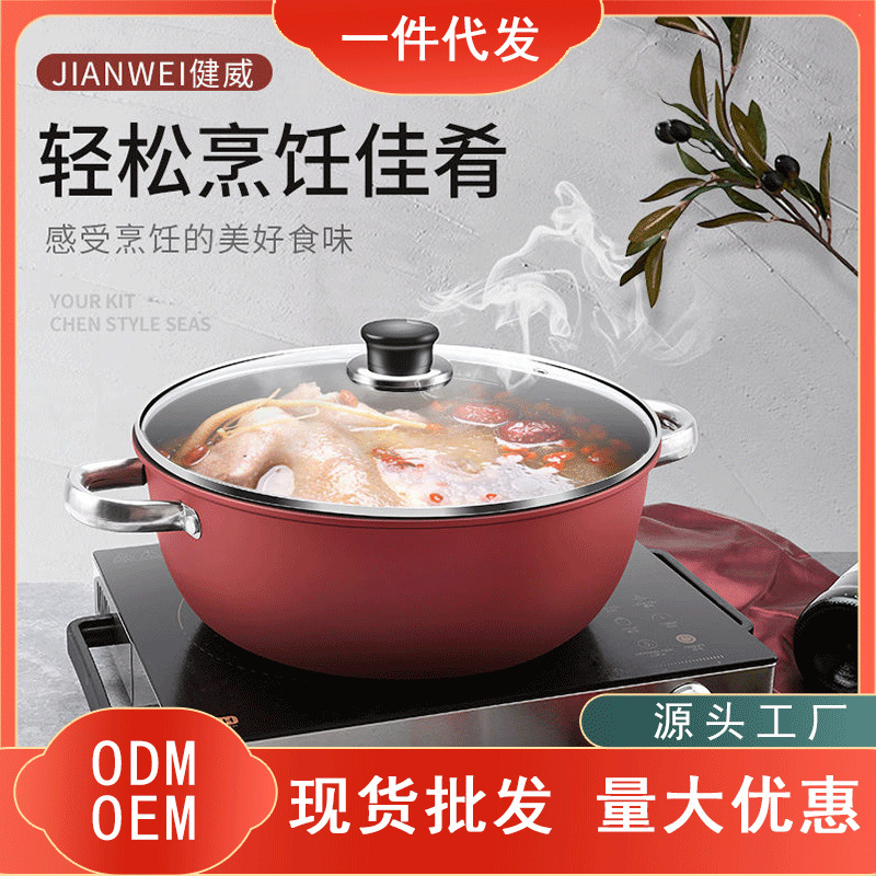 麦饭石汤锅加厚不粘锅家用蒸锅双耳炖煮焖煲锅通用炉灶煲汤锅批发