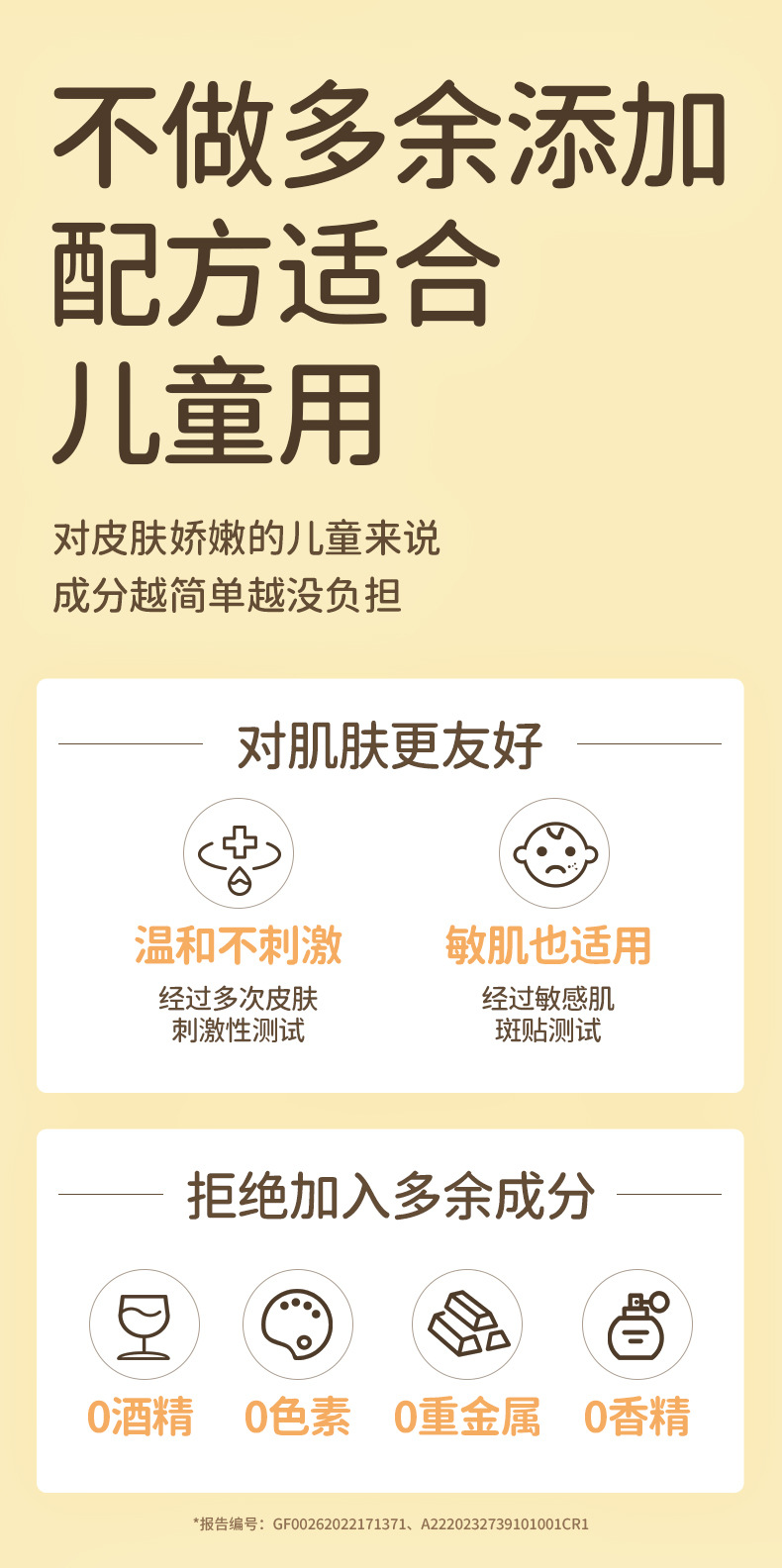 儿童皴裂润肤乳-300ml_07