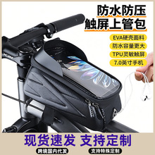 跨境自行车手机触屏包大容量山地车防水包自行车手机收纳包定制