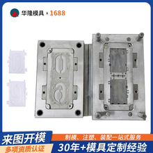 ABS外壳塑料模具 塑料塑胶模具注塑加工 电子配件模具注塑加工