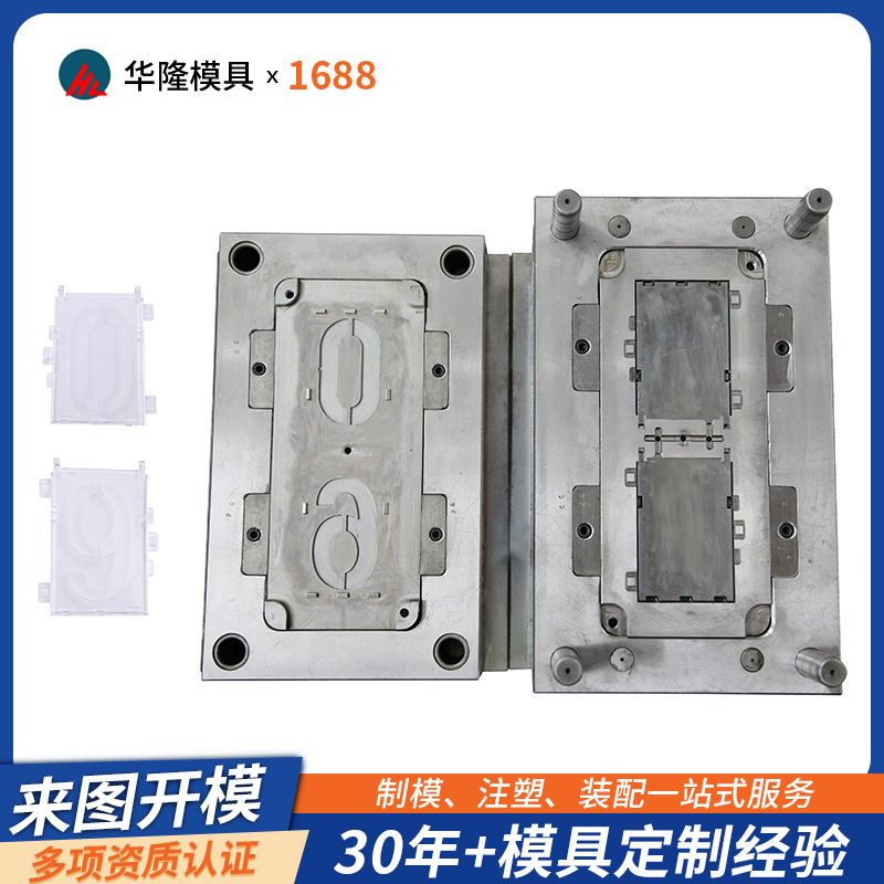 ABS外壳塑料模具 塑料塑胶模具注塑加工 电子配件模具注塑加工