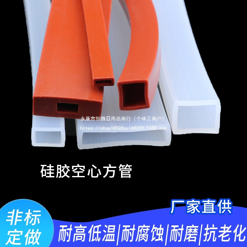 硅胶空心方管密封条四方形耐高温硅胶套包型材长方形防撞密封条