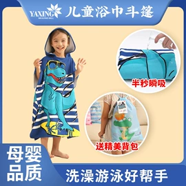 连帽浴巾;浴巾、沙滩巾;酒店毛巾