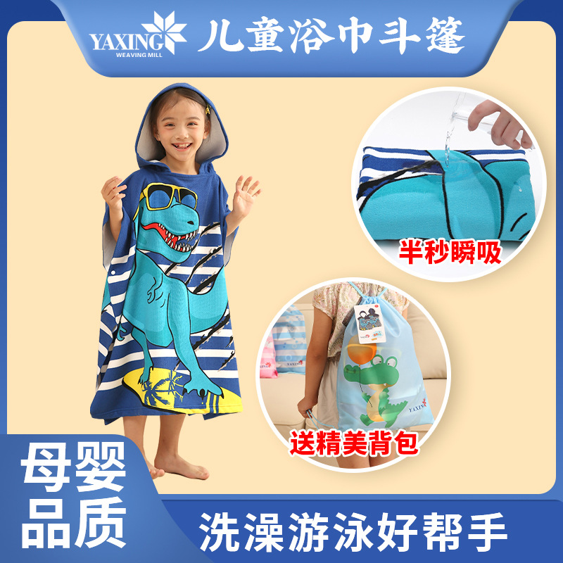 Children's cartoon bath towel with hood