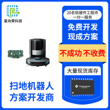 中微CMS79FT626B扫地机器人方案开发单片机软硬件程序开发pcba板