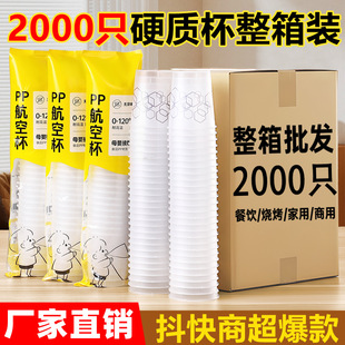 ����200ml���ձ�Ӳ�|��һ�������ϱ�̫�ձ����ˮ���͸ߜ�ʳƷ��