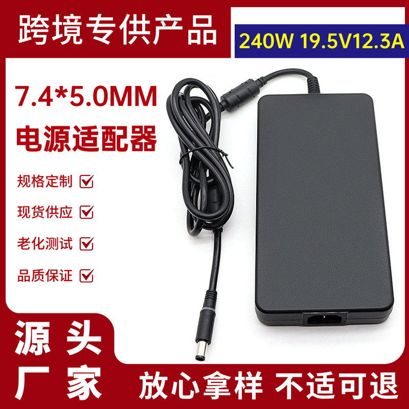 Suitable for Dell 240W Laptop Power Adapter 19.5V12.3A Computer Charger 7.4*5.0mm Port