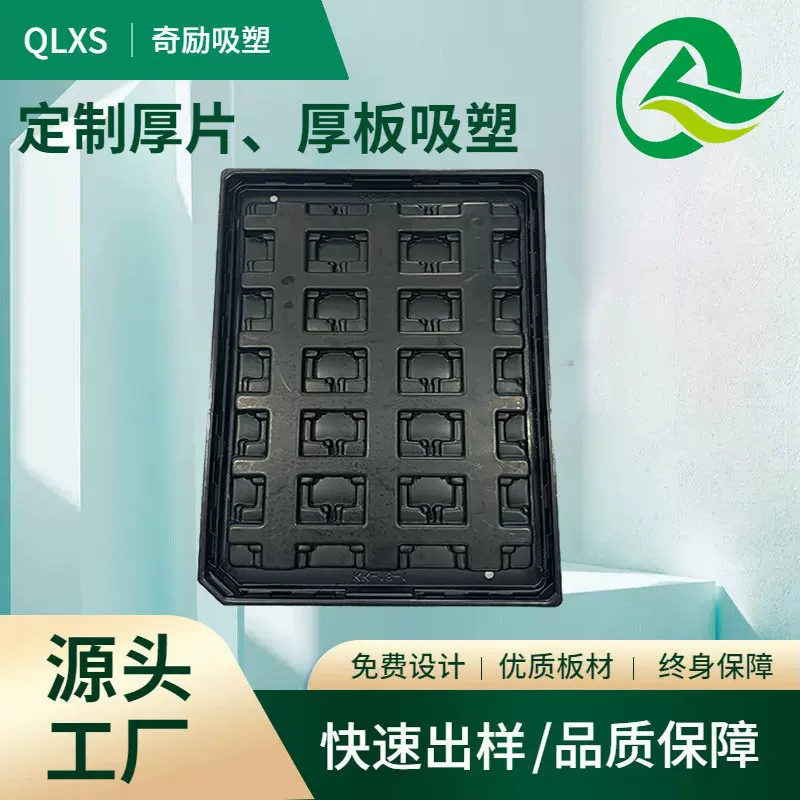 厚板抗静电吸塑托盘吸塑 ABS厚片厚板外壳吸塑按图按样加工
