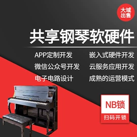 智能锁;软件开发;车辆检测仪