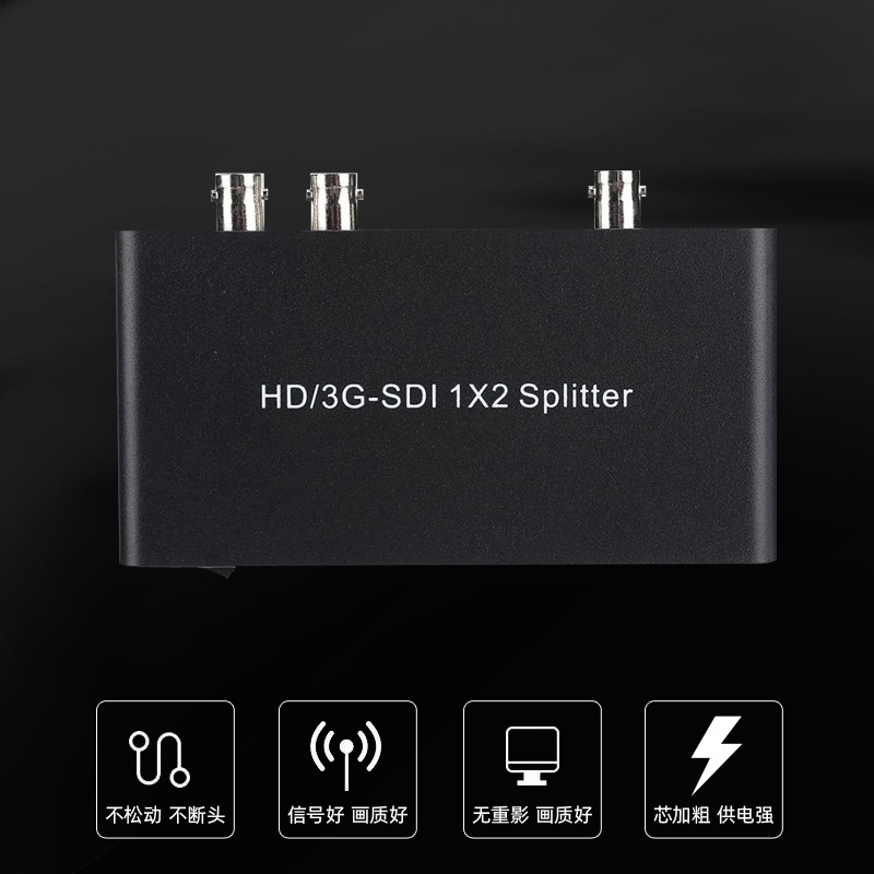 SDI分配器SDI1进2出分配器SDI2X1splitterSDI视频一进二出转换器