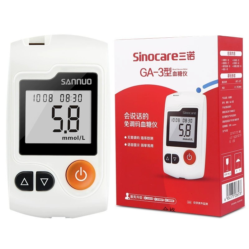 三诺GA-3血糖试条家用免调码语音易准血糖试纸条50片瓶装含针批发|undefined