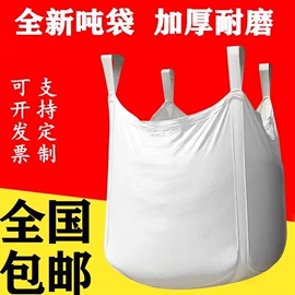 塑料编织袋;集装袋