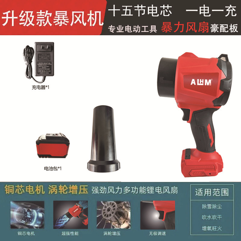 新しいブラシレスリチウム電池タービンブロワー、高推力産業用ブロワー、除雪ブロワー、掃除機、ダストブロワー、クロスボーダー|undefined