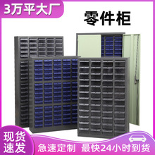 抽屉式物料柜 五金元件柜 30/48/100门加厚铁皮零件柜 小件样品柜