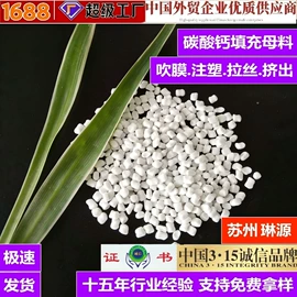 色母料;填充母料;功能性母料