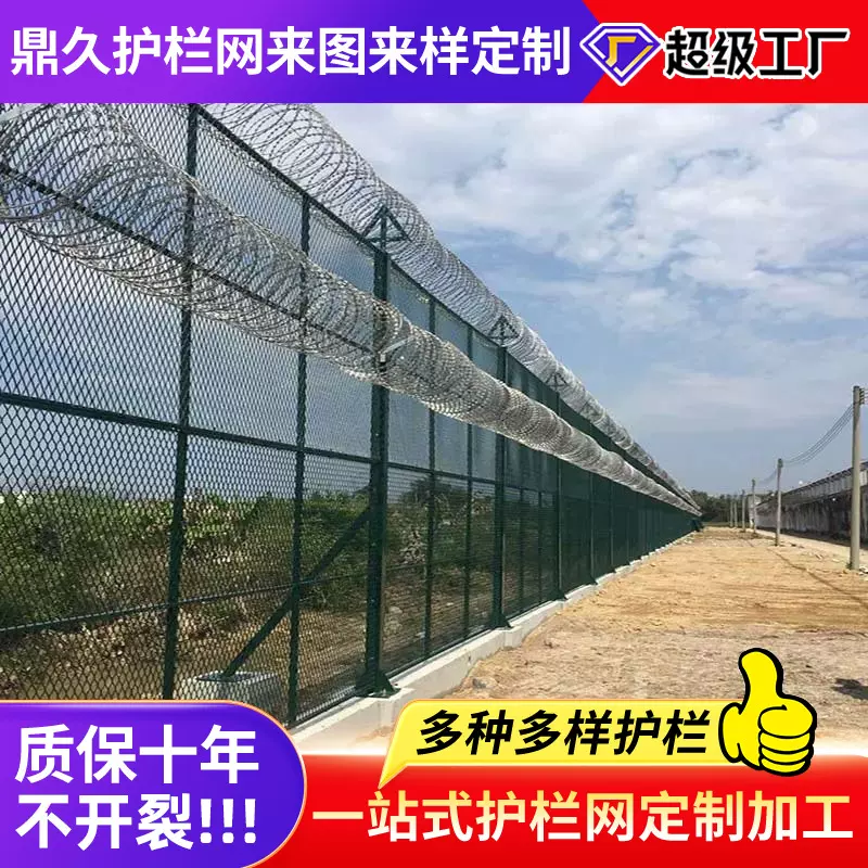 定制监狱看守所防护隔离网Y型柱监狱围栏刀片刺绳防盗防爬护栏网