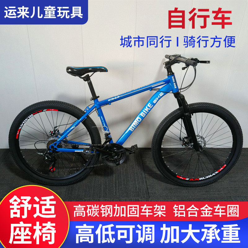 Mountain Bike 24/26 Inch Adult Off-Road City Peer High Carbon Steel Double Disc Brake Shock Absorbing Variable Speed Bicycle Mountain Bike 24/26 Inch Adult Off-Road City Peer High Carbon Steel Double Disc Brake Shock Absorbing Variable Speed Bicycle