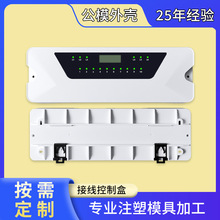 无线网关智能照明多路集中控制器外壳导轨多功能电表数显仪表外壳