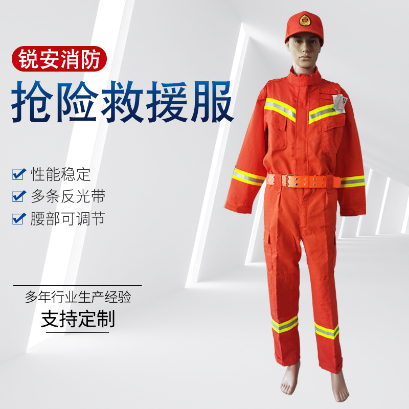 抢险救援服 救援灭火套装牛津布反光救援服户外救生服训练服
