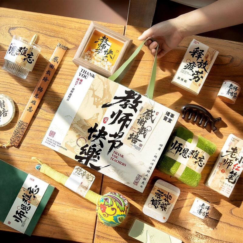 教师节礼物2025新款实用礼盒送女老师高档伴手礼成品养生谢师礼品|undefined