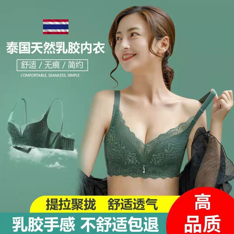 Thai Latex Underwear Women's Small Chest Gathering Accessory Breast-Free Rim Adjustable Bra Thin Bra Red Makeup Lover Thai Latex Underwear Women's Small Chest Gathering Accessory Breast-Free Rim Adjustable Bra Thin Bra Red Makeup Lover