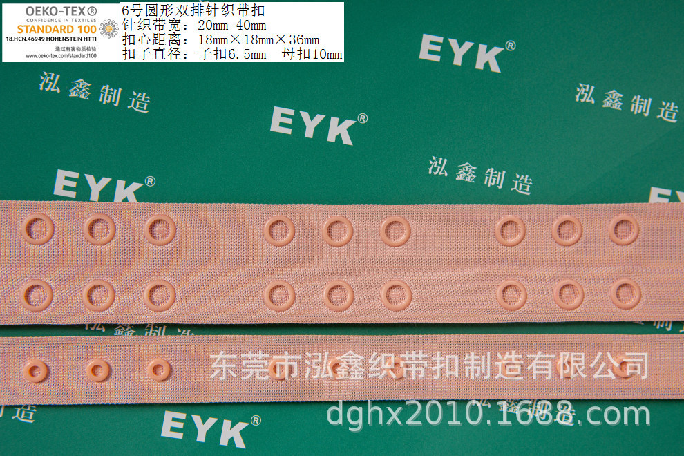 双排布带扣 双排揿扣 网带扣 掀钮带 排排纽