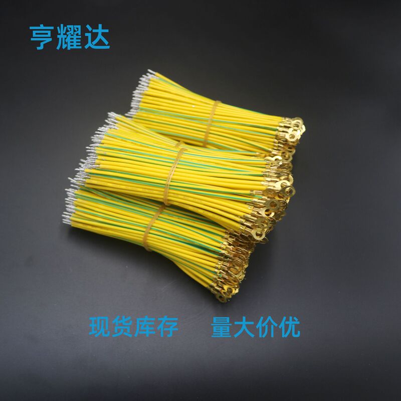 In-Stock Wired Ear 4.2mm Length 125mm Terminal Connection Cable Pure Copper National Standard 0.75 Square Yellow Ground Wire