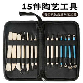 跨境亚马逊15件套陶艺泥塑油泥雕塑雕刻刀面塑软陶粘土造型工具