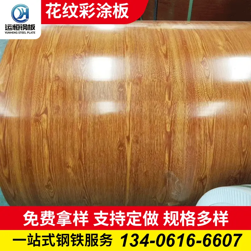 山东厂家批发镀锌卷印花彩涂卷木纹彩钢卷3D木纹彩涂板可来样做