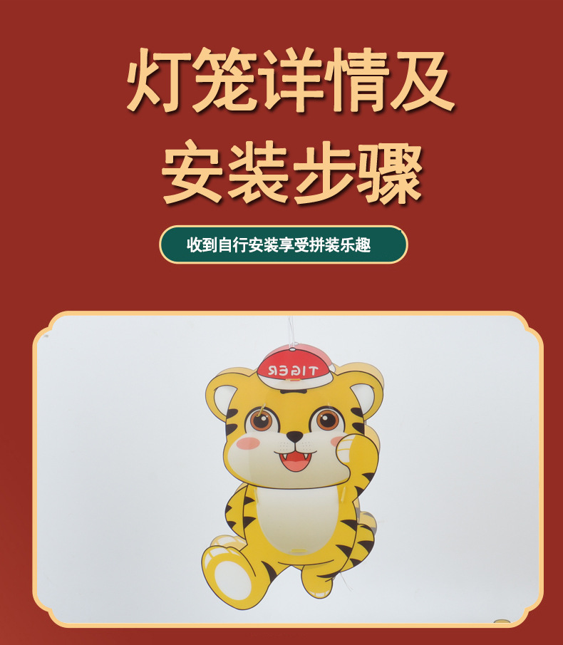 新款老虎灯笼详情_09.jpg