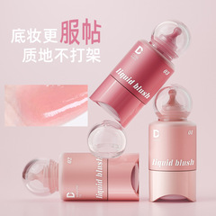 Dn水光液体腮红持久服帖防水防汗腮红液女自然妆感不卡粉跨境彩妆