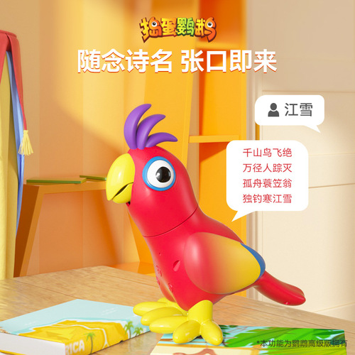 The cloaked man's mischievous parrot learning AI voice intelligent early education machine learns to speak and arranges children's toys high-end gifts