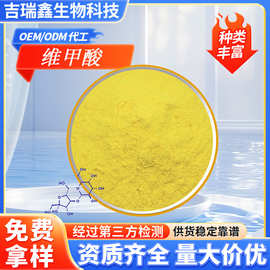 现货包邮维甲酸98%化妆品原料全反式维甲酸厂家直销维生素A酸批发