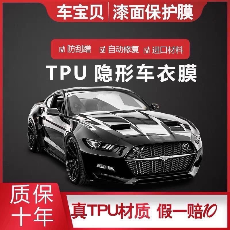 Imported from the United States, Dupont Tpu Invisible Car Film Is a Transparent Anti-Scratch Car Paint Protection Film for the Entire Body