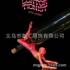 跨境新品创意柔术风格红酒架餐桌装饰品摆件