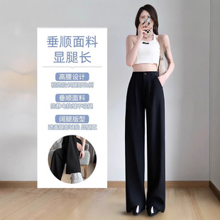 Suit Work Wide Leg Pants Women's Pants Narrow Casual New Slim Version High Waist Summer Black Straight Tube Dipped 2024