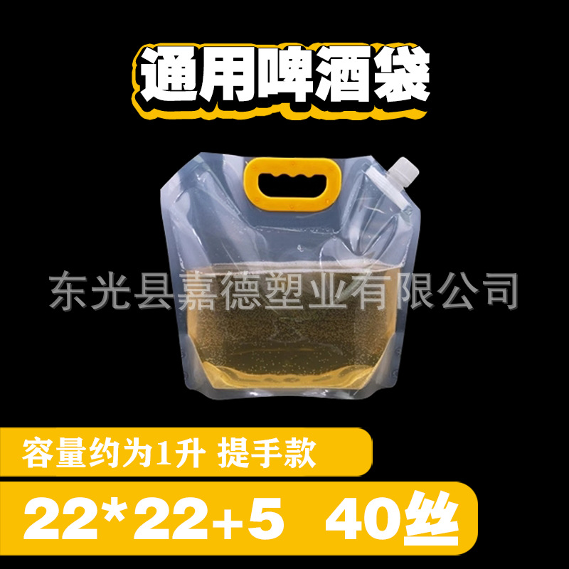 Bolsa de boquilla Bolsa de embalaje personalizada Bolsa de medicina china Bolsa de líquido Bolsa de bebida desechable Bolsa de cerveza Bolsa de embalaje de boquilla autosuficiente