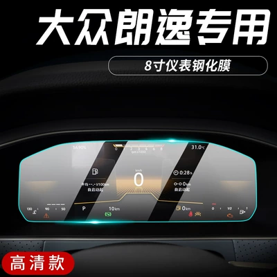 Car interior film – Volkswagen Lavida dedicated central control - 24-25-lavida-8inch-instruments-hd