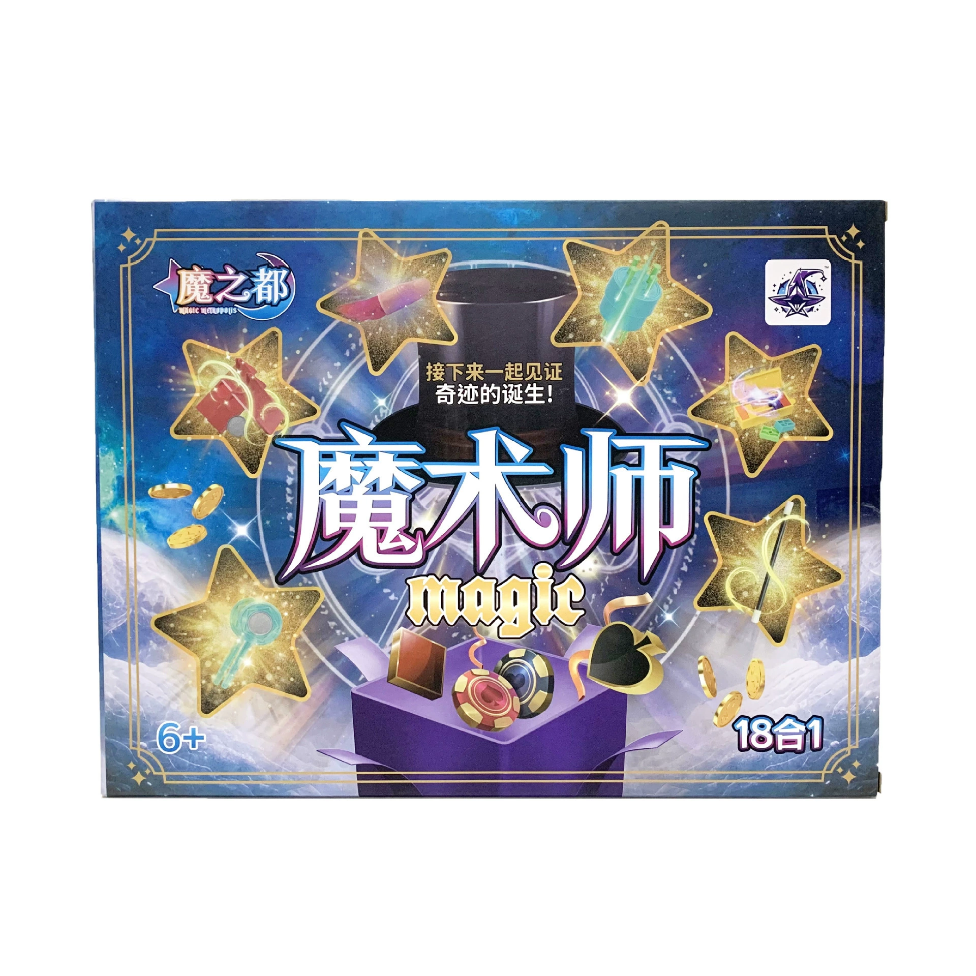 Children's magic props set, gift box, smart toy, Christmas toy watch, Birthday gift, wholesale