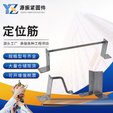 定位筋钢筋墙柱木工墙体阳角定位板内外墙模板定位筋建筑工地配件