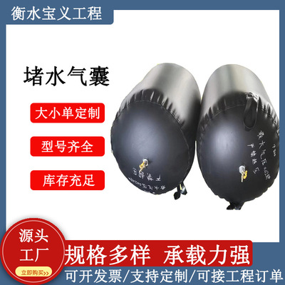 污水管堵水橡胶气囊闭水实验堵水气囊市政建设管道封堵气囊|ru