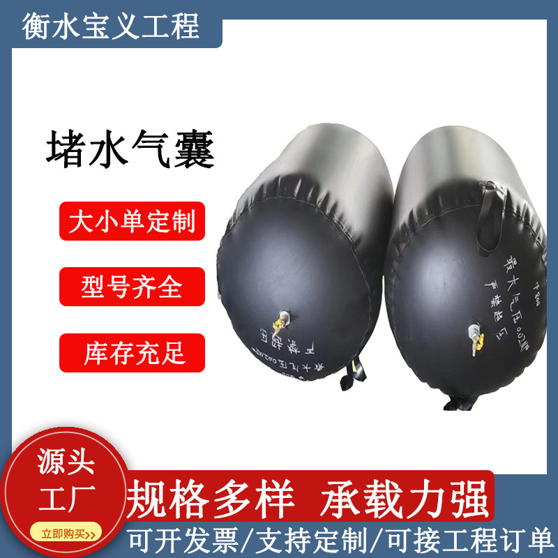 Bridge Rubber Airbag Inflatable Core Mold Round Rectangular Octagonal Hollow Slab Inner Membrane Casting Tunnel Tapered Cylinder Bridge Rubber Airbag Inflatable Core Mold Round Rectangular Octagonal Hollow Slab Inner Membrane Casting Tunnel Tapered Cylinder