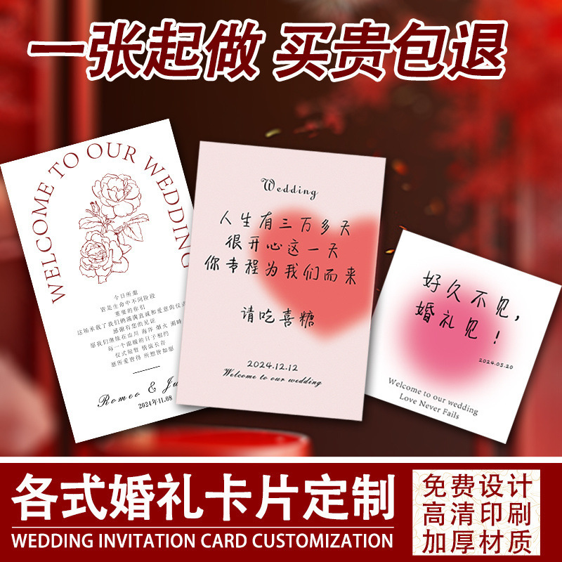 婚礼卡片钉制订婚祝福卡喜糖伴手礼感谢婚宴流程誓言贺卡亚马逊LD