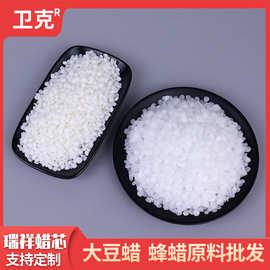 蜡烛大豆蜡白色蜂蜡香薰蜡烛diy原料diy材料自制手工蜡原料批发