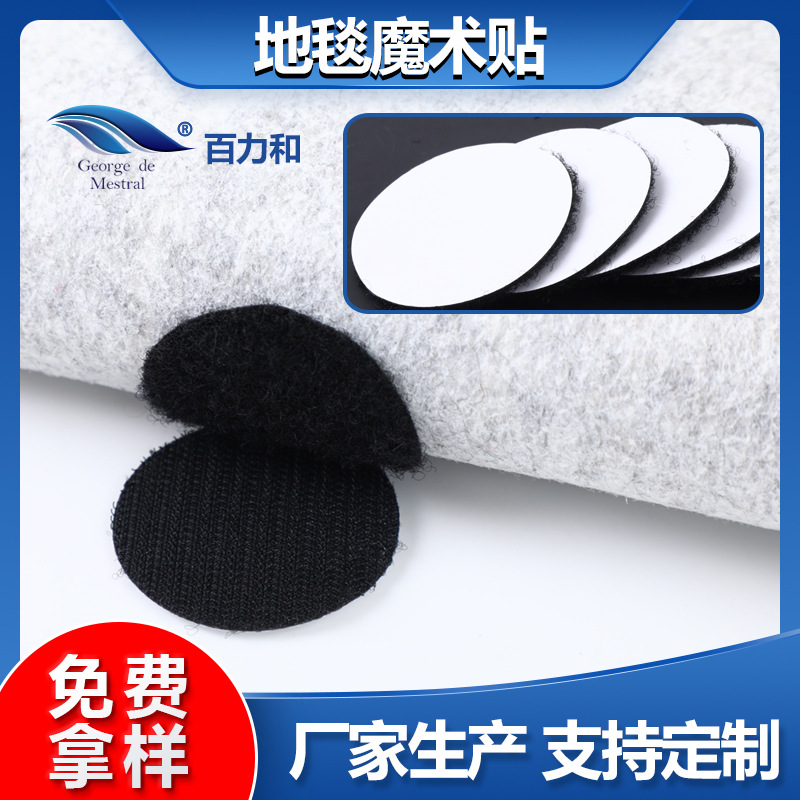 沙发垫魔术贴床单桌布强粘防跑固定器双面背胶冲型沙发魔术贴