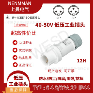 �؃r�͉����^TYP:643 CEE/IEC���I���^40-50V 32A 2о IP44 ��Ʊ