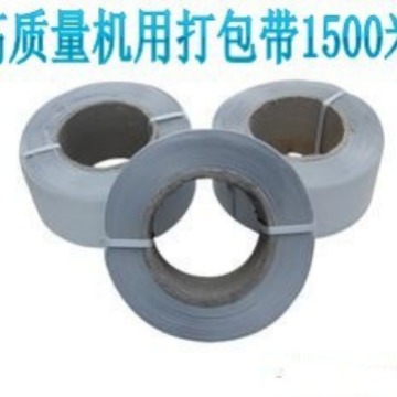 1500米半自动打包机专用打包带 包装带 PP打包带 自动打包机带