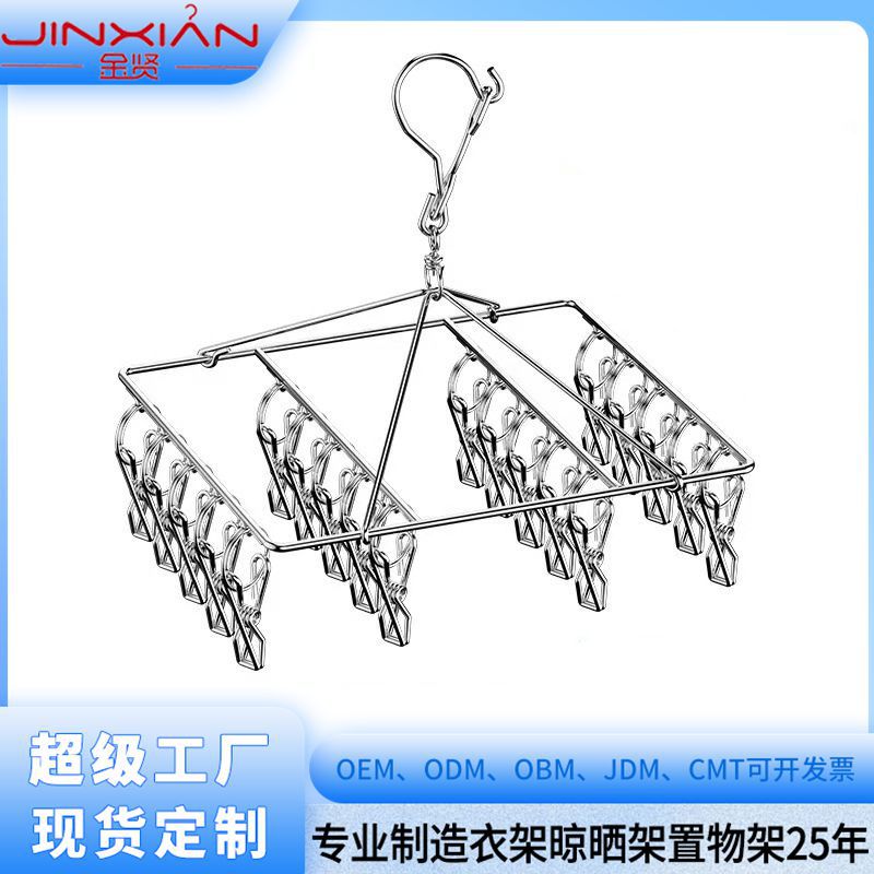 Stainless steel clothes rack with multiple clips, sock holder, multi-functional cooling innerwear hanger, windproof magic tool