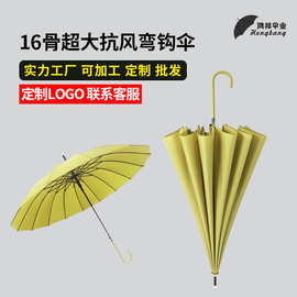 跨境日韩16骨小清新皮质弯手柄雨伞可定制LOGO礼品广告礼品直杆伞